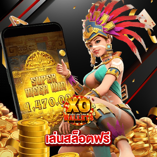 slotxowallet เล่นสล็อตฟรี