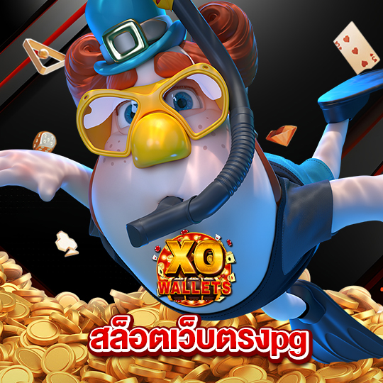 slotxo wallet สล็อตเว็บตรงpg
