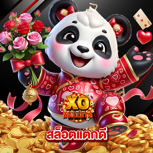 slotxo wallet สล็อตแตกดี