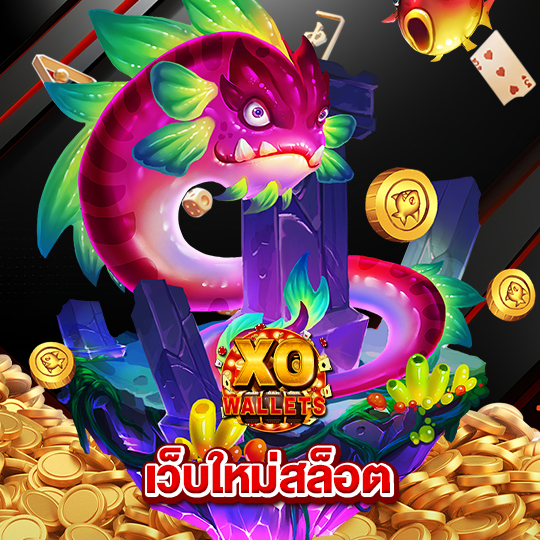slotxo wallet เว็บใหม่สล็อต