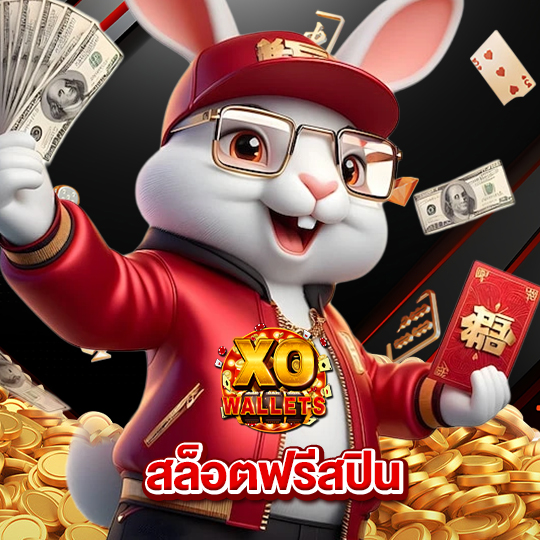 slotxowallet สล็อตฟรีสปิน